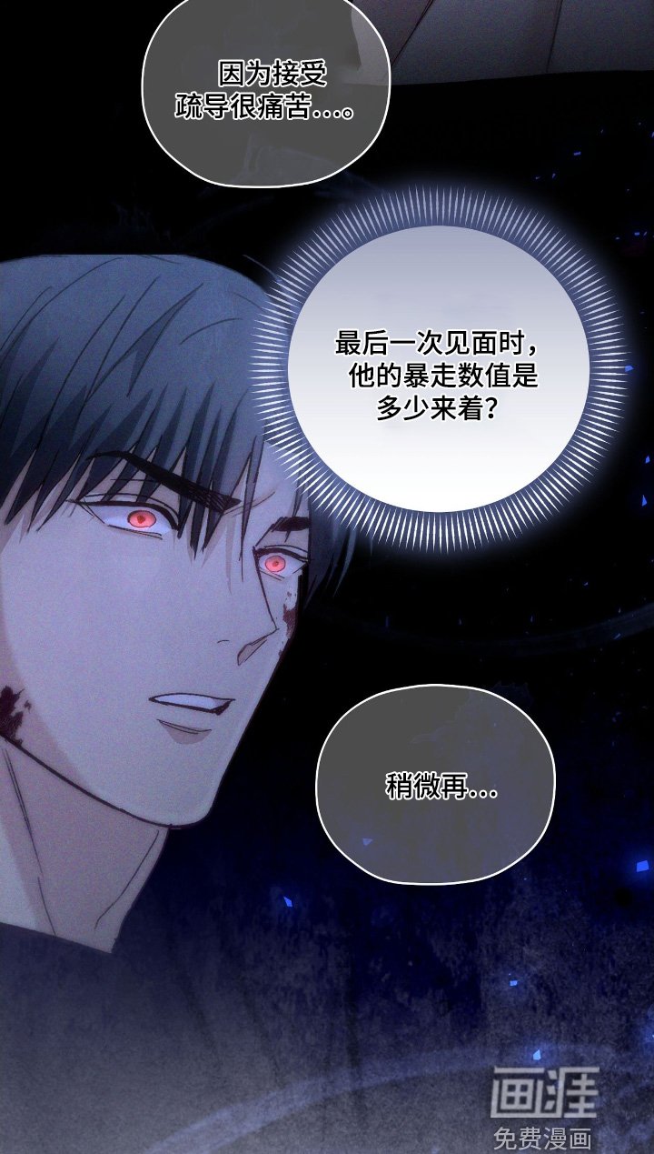 第37章：受到惊吓了