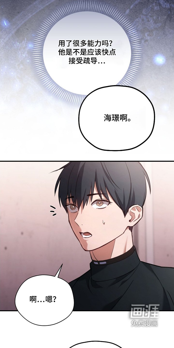 第37章：受到惊吓了