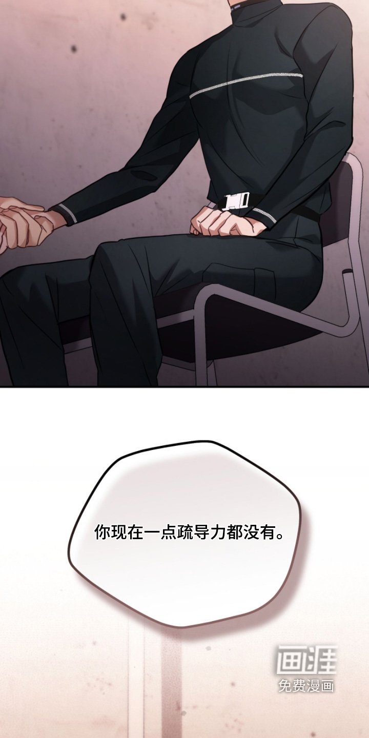 第38章：感觉如何