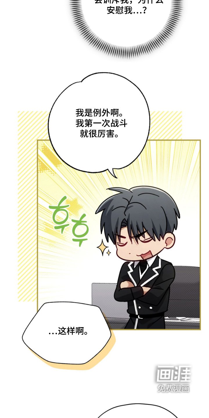 第38章：感觉如何