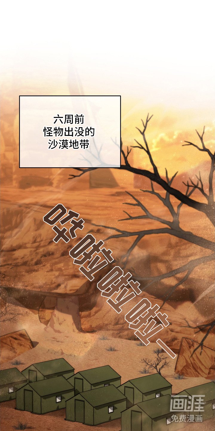 第4章：归队命令