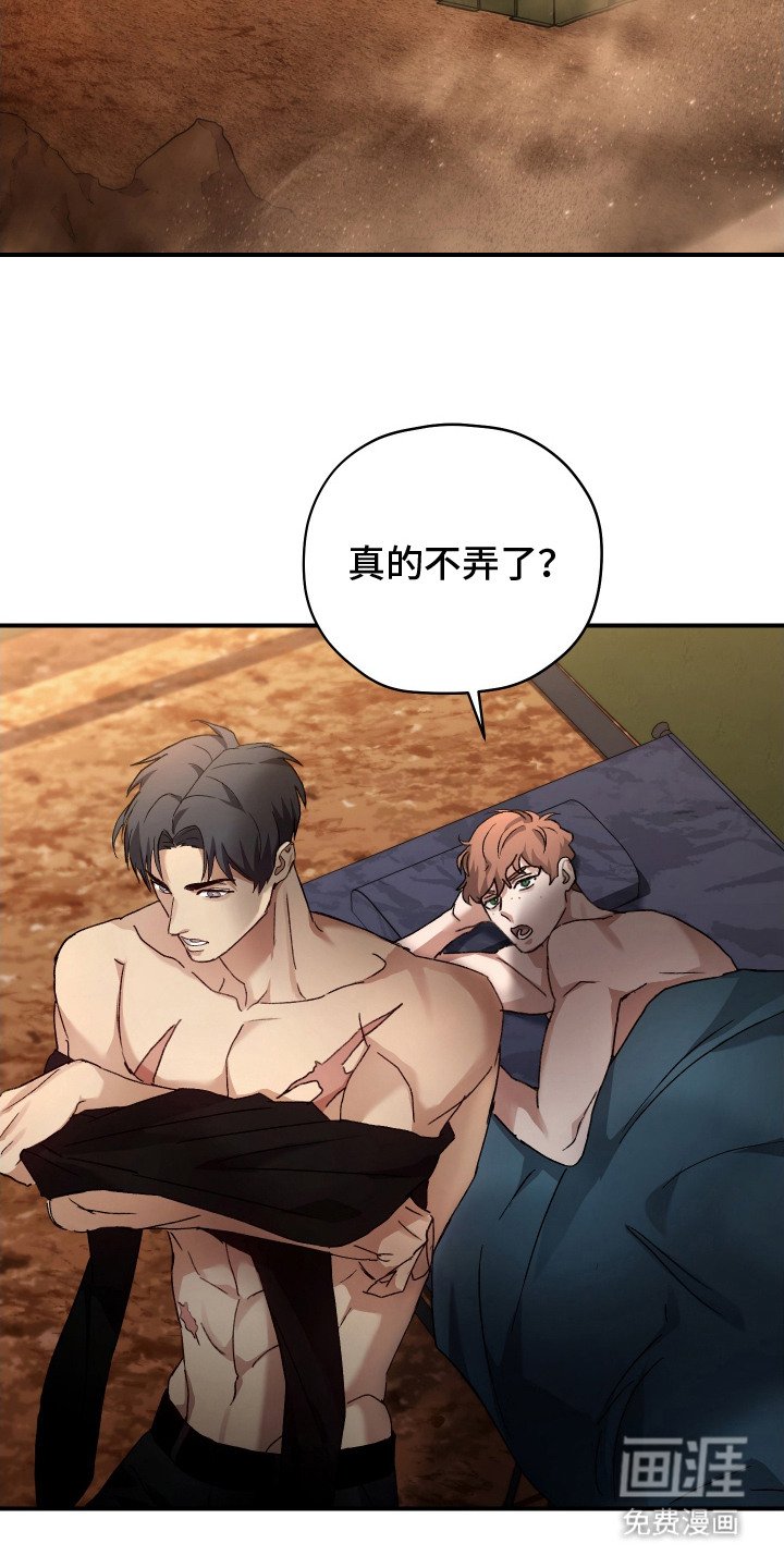 第4章：归队命令