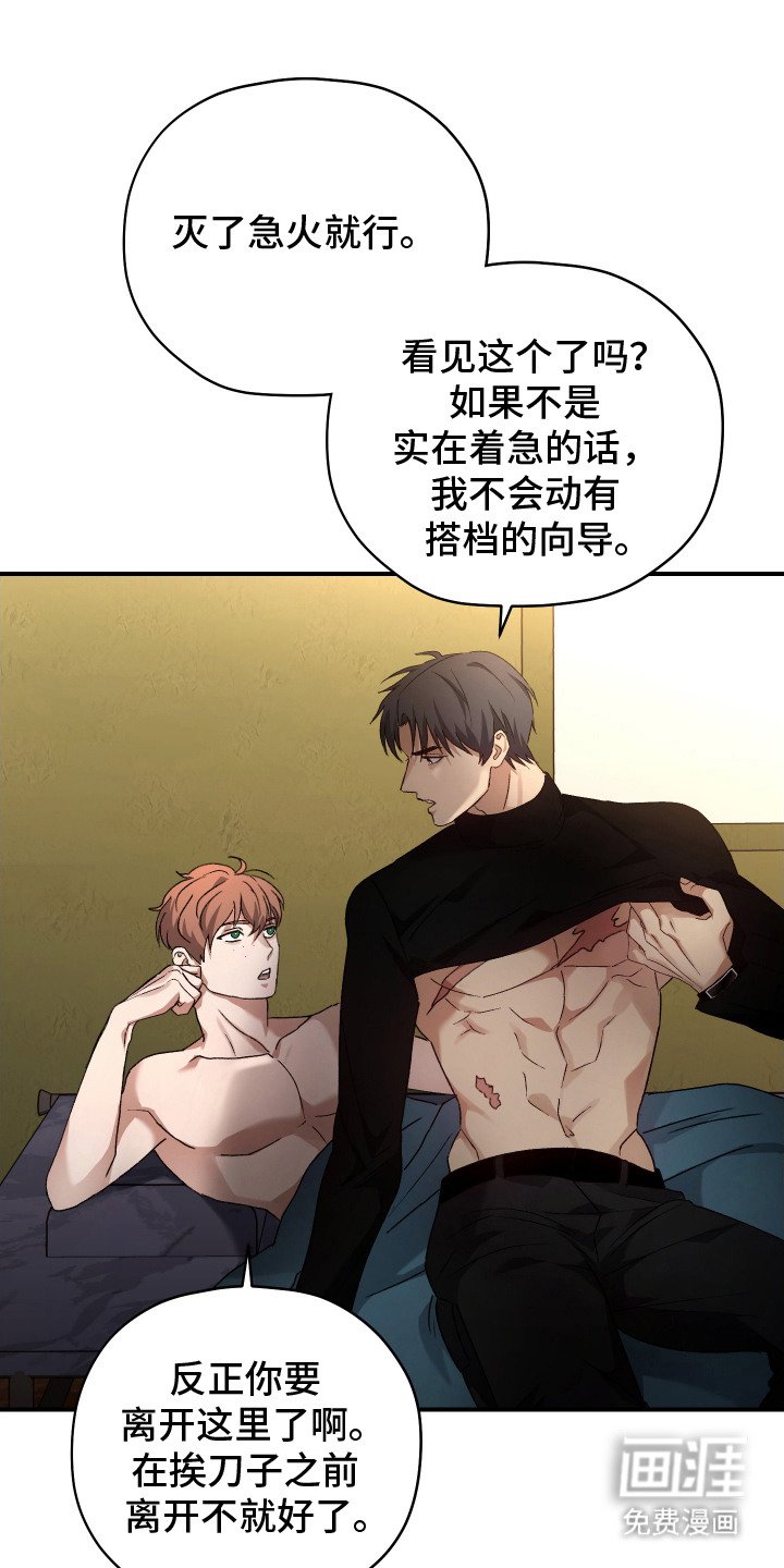 第4章：归队命令