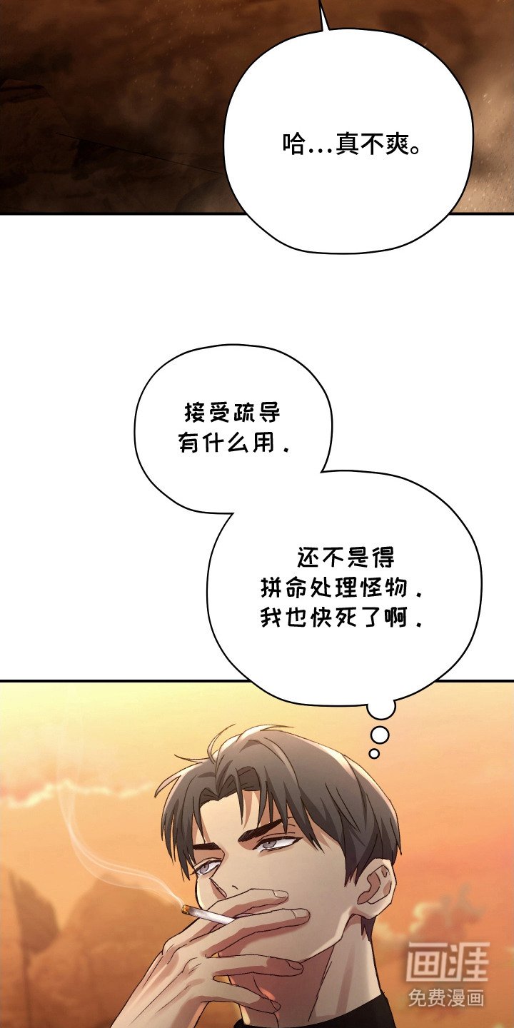 第4章：归队命令