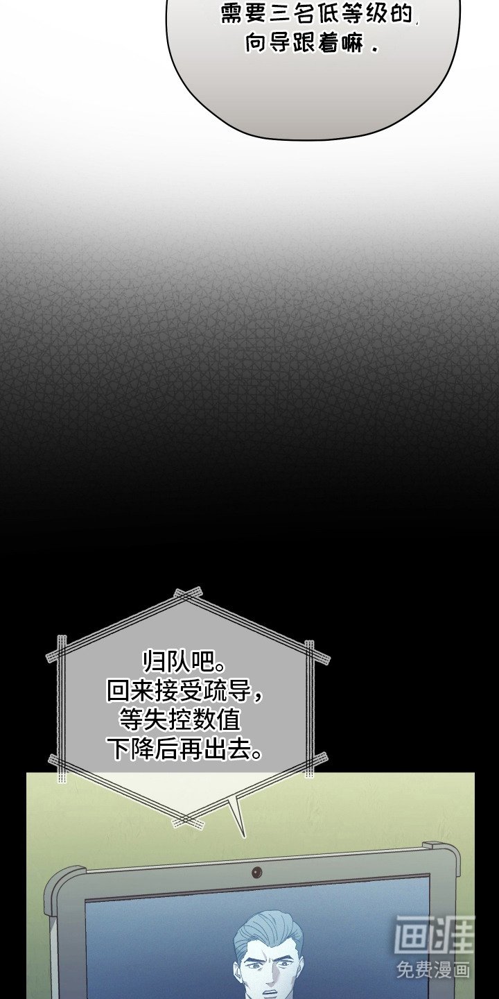 第4章：归队命令