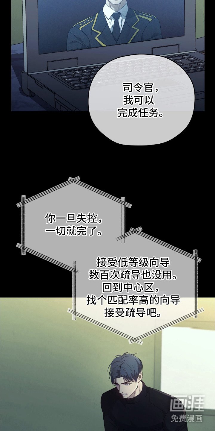 第4章：归队命令