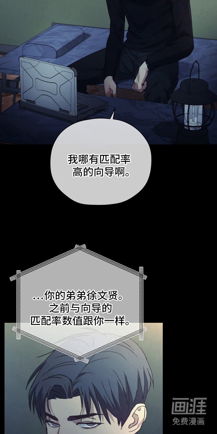第4章：归队命令