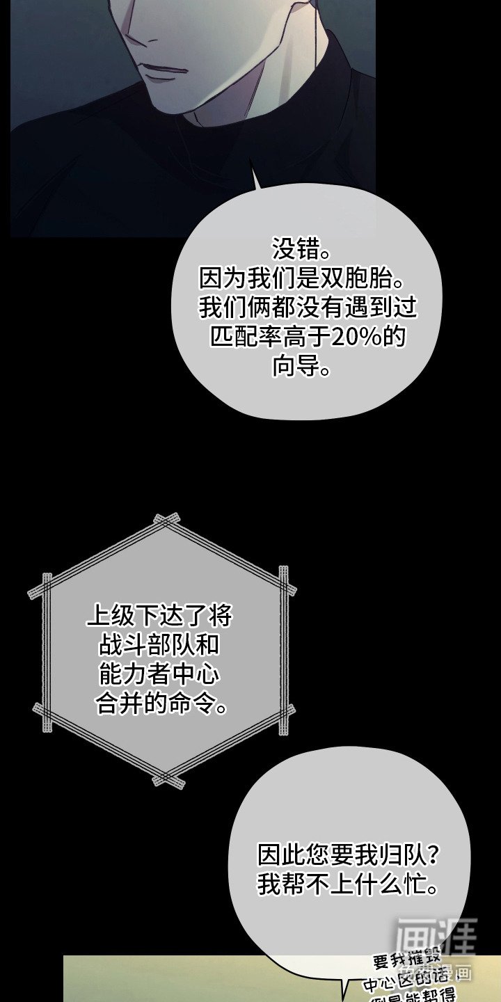 第4章：归队命令