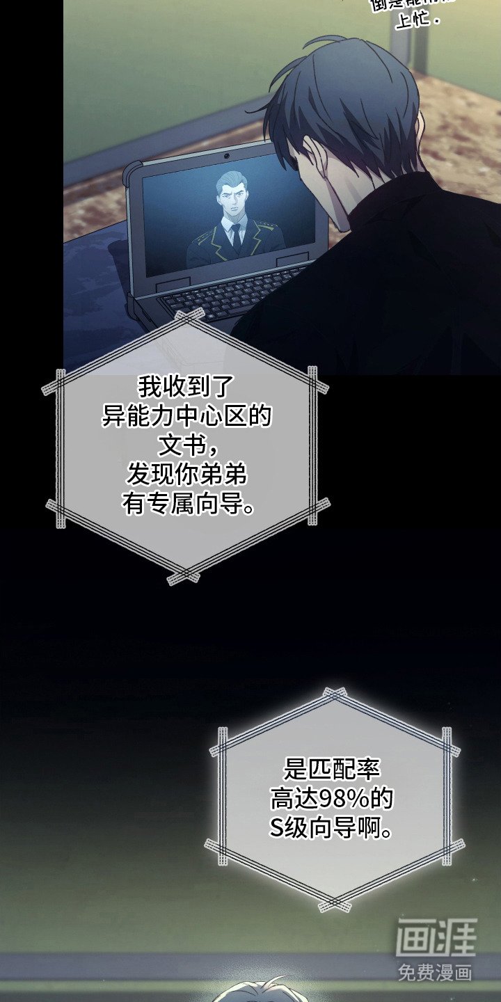 第4章：归队命令