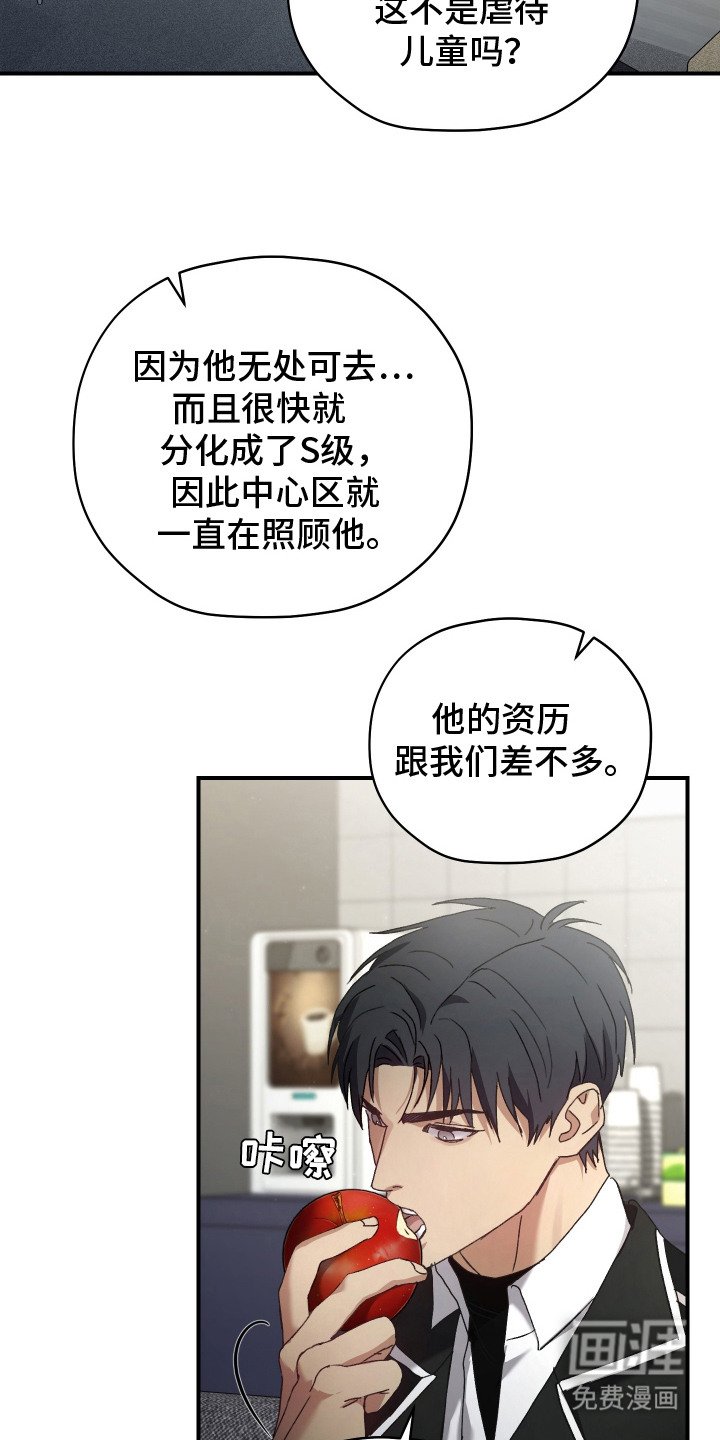 第4章：归队命令