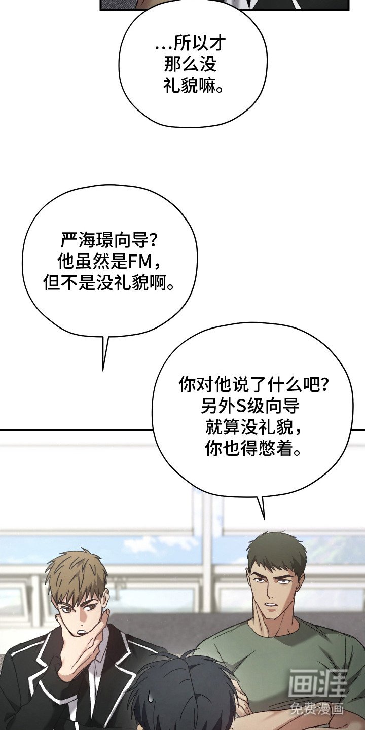 第4章：归队命令
