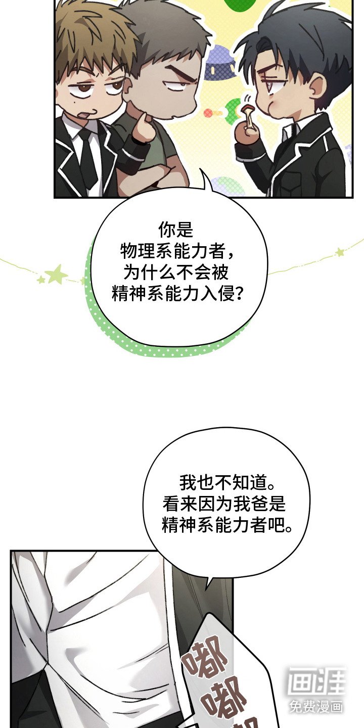 第4章：归队命令