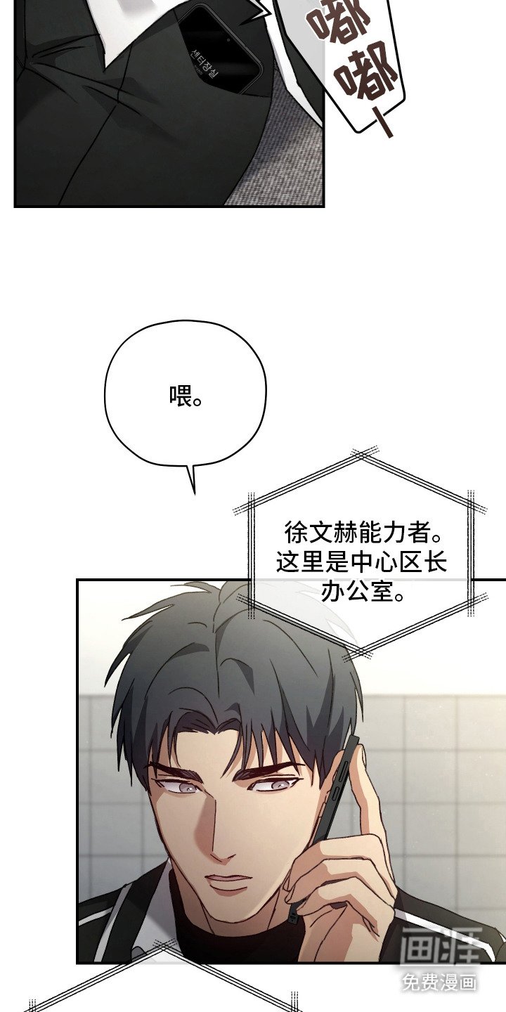 第4章：归队命令