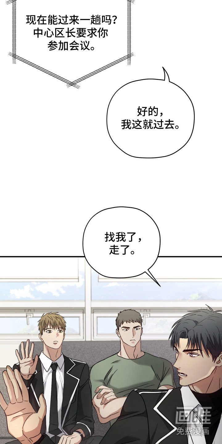 第4章：归队命令