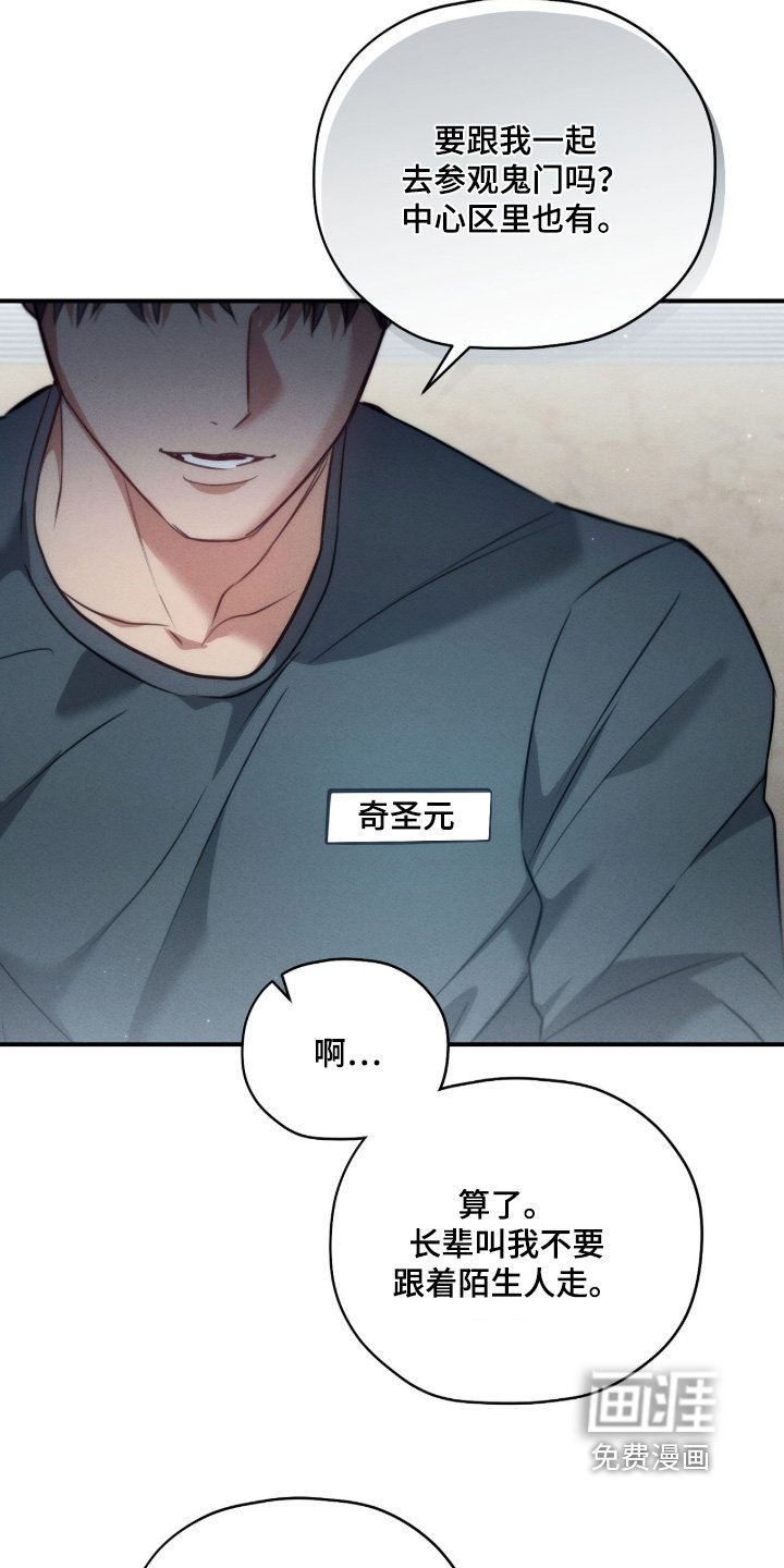 第40章：我见过鬼