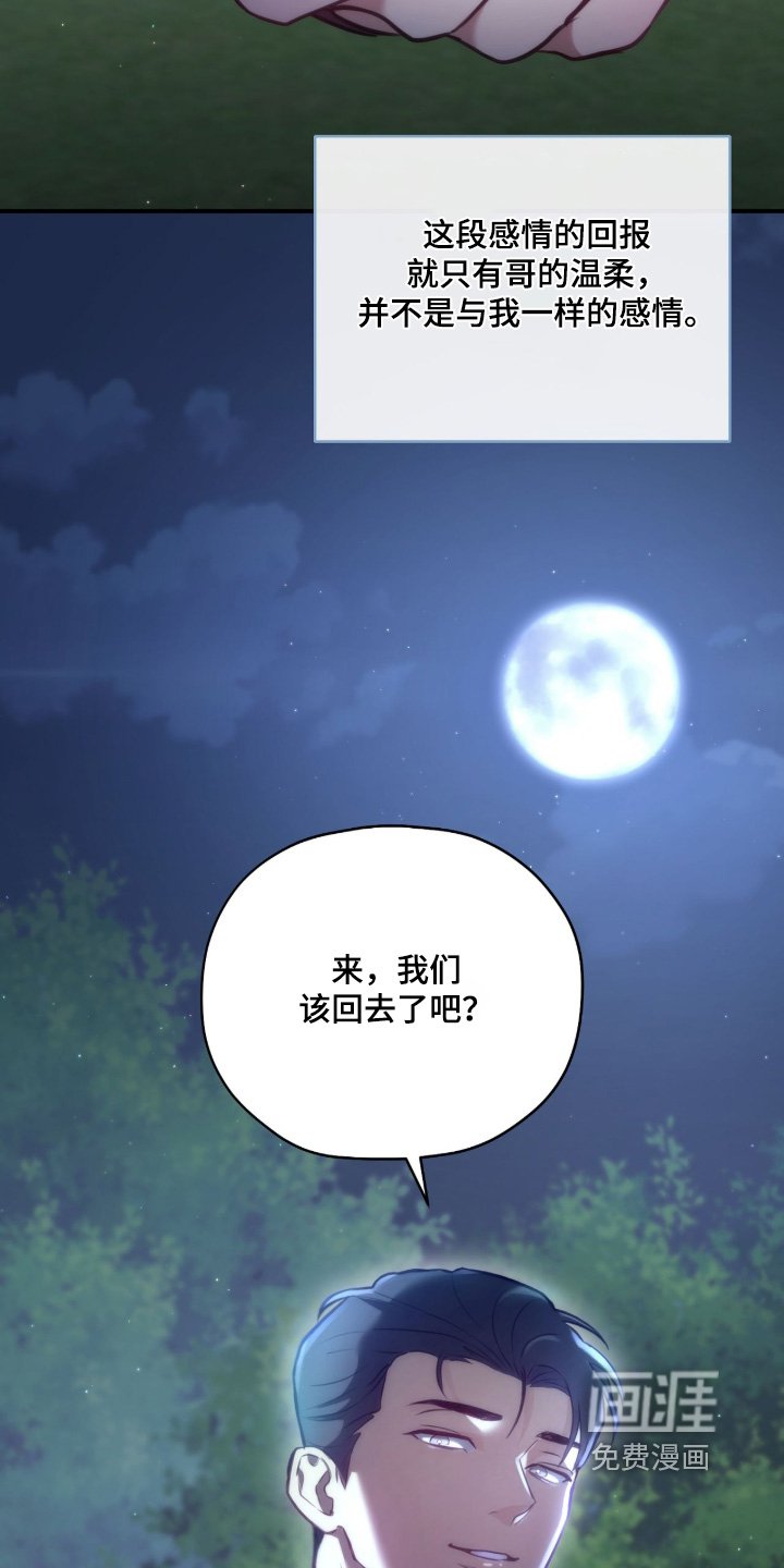 第42章：我不后悔