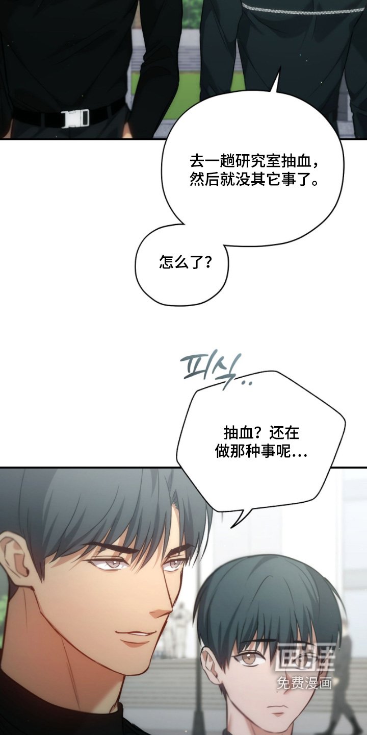第43章：去抽血