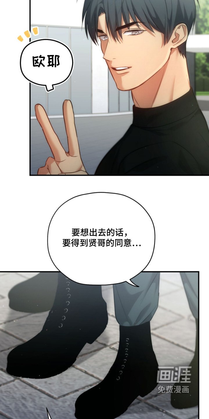 第43章：去抽血
