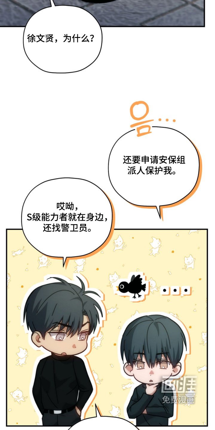 第43章：去抽血