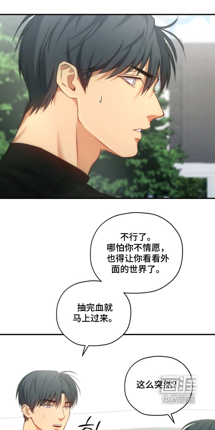 第43章：去抽血