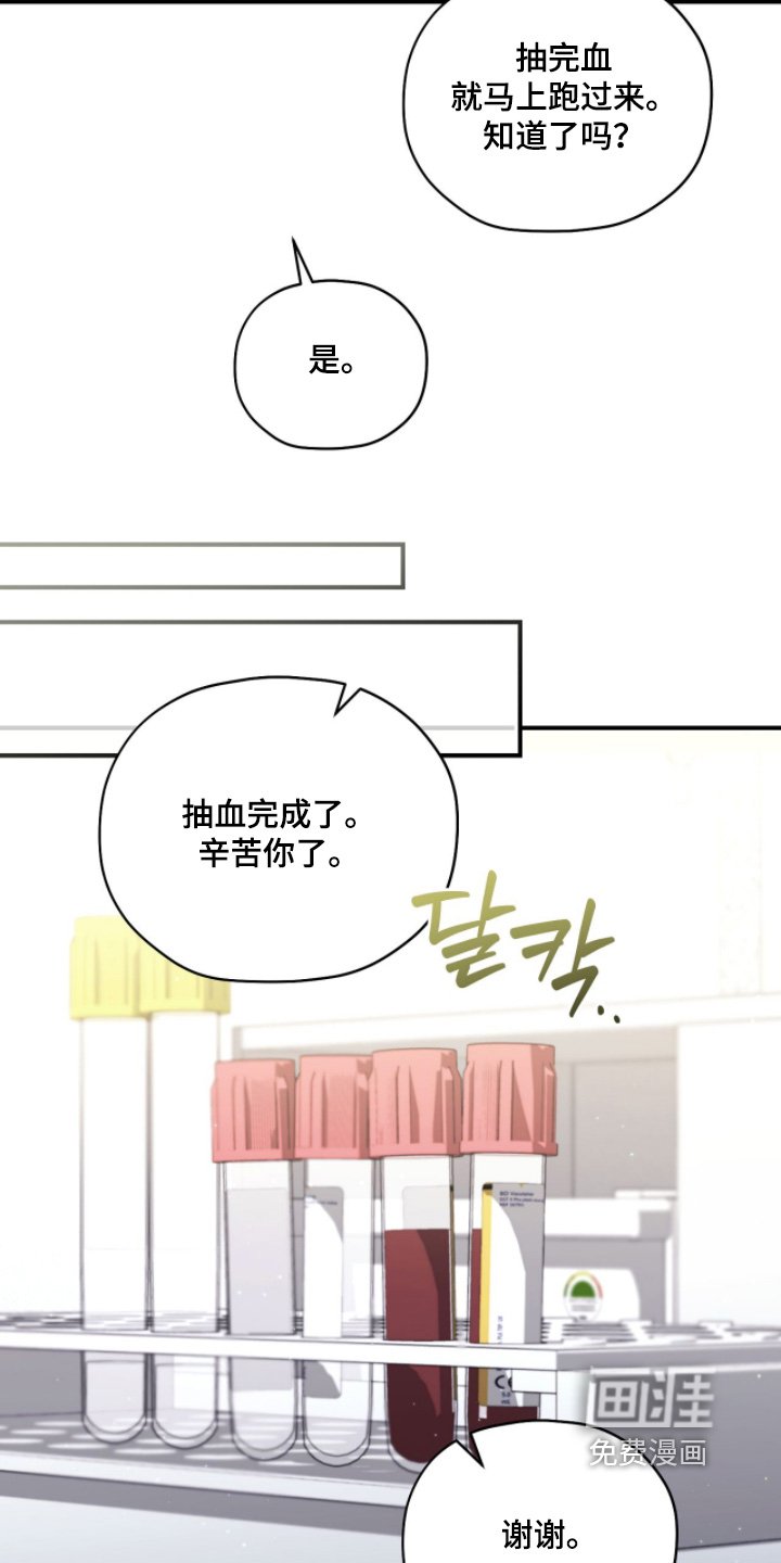 第43章：去抽血