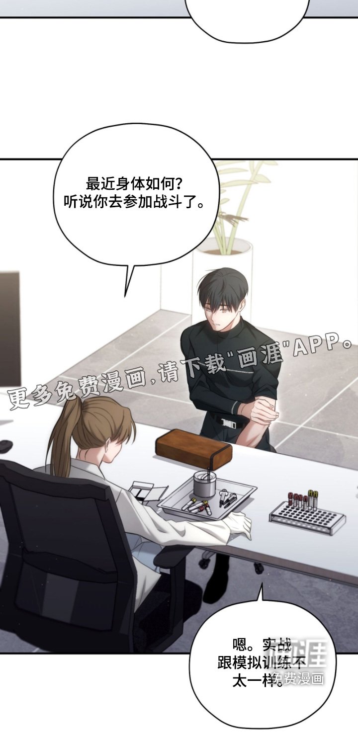 第43章：去抽血