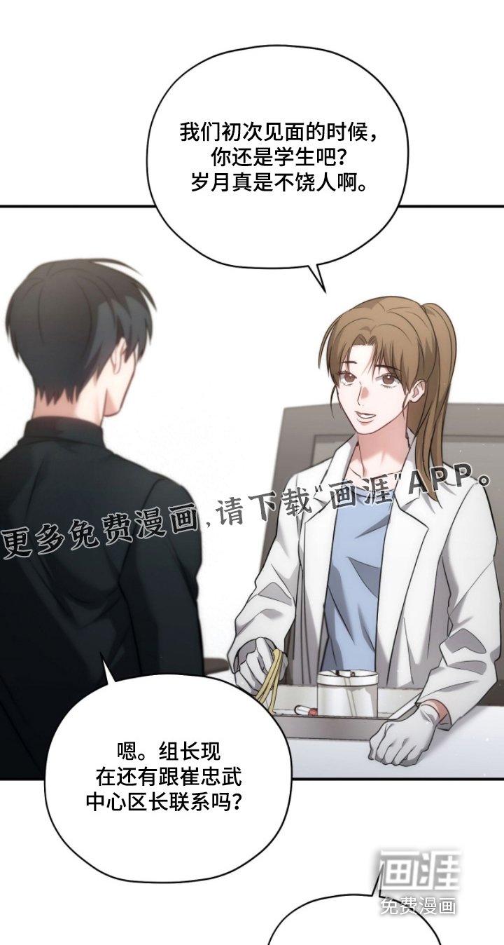第44章：穿这个