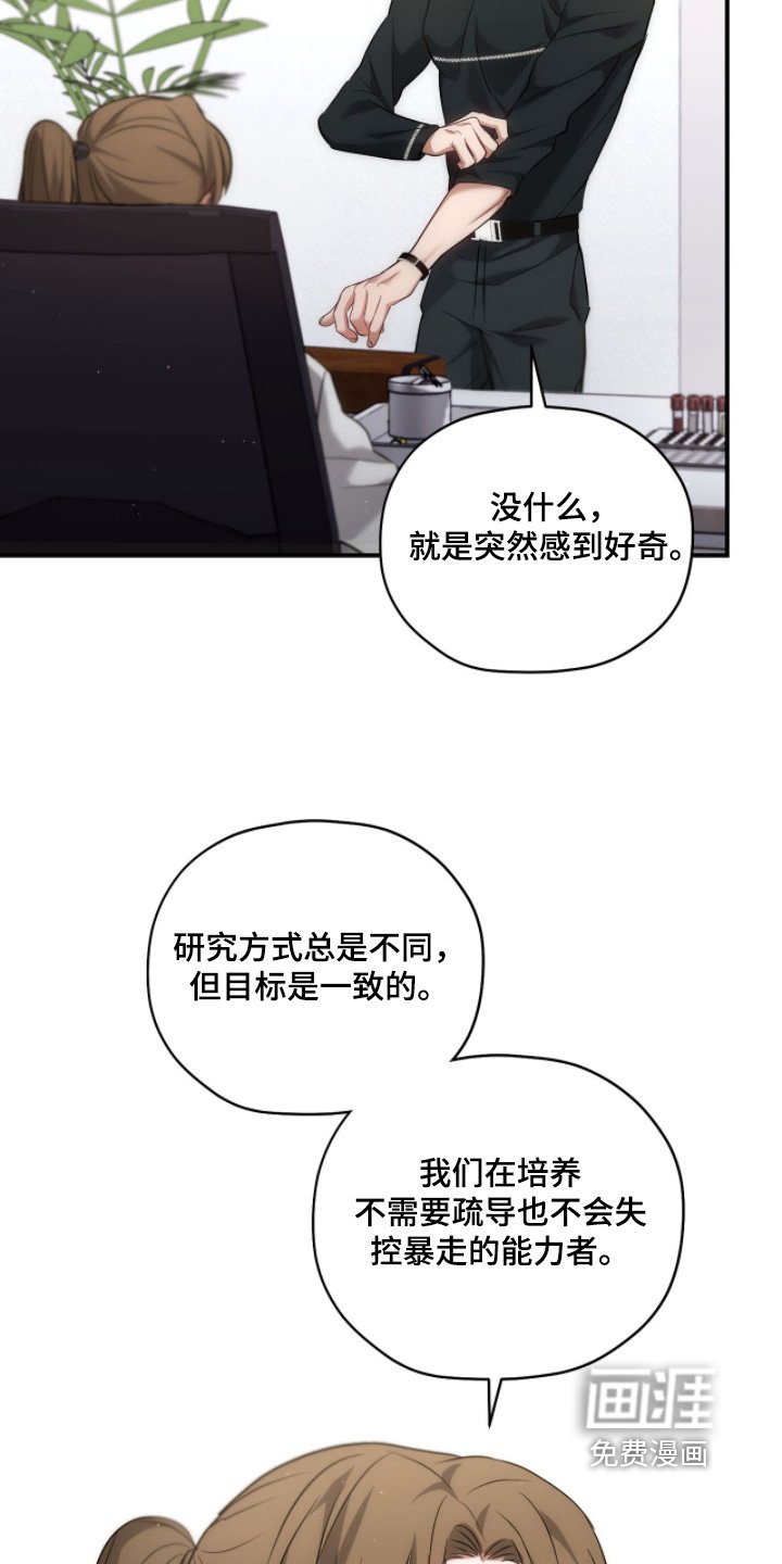 第44章：穿这个
