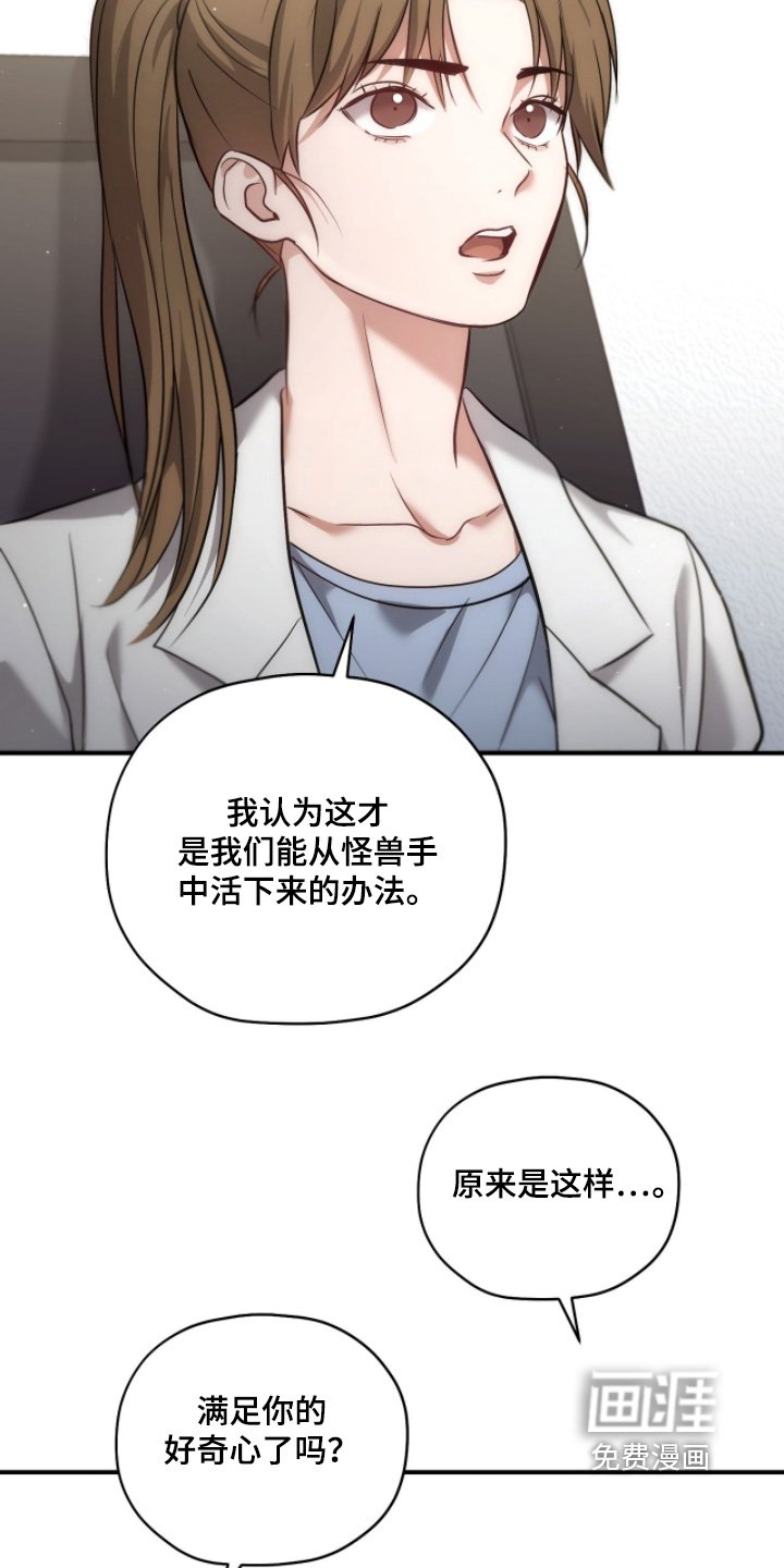 第44章：穿这个