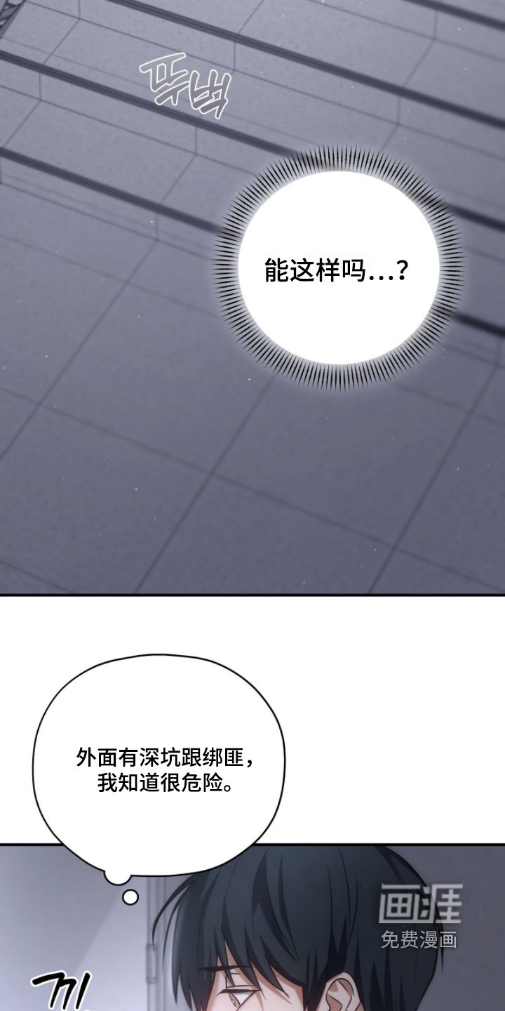 第44章：穿这个