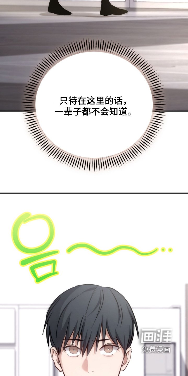 第44章：穿这个
