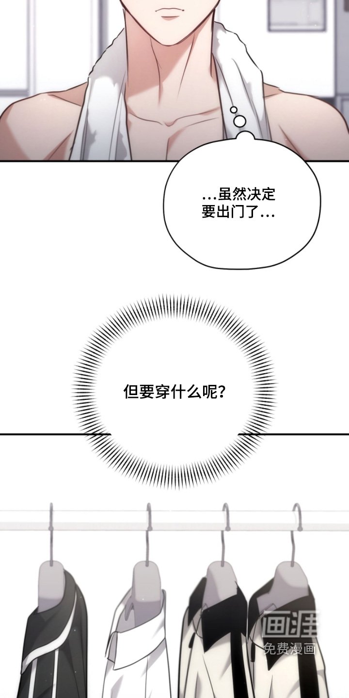 第44章：穿这个