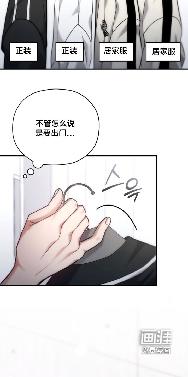 第44章：穿这个