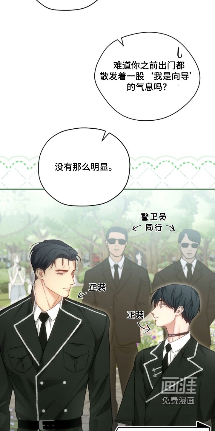 第44章：穿这个
