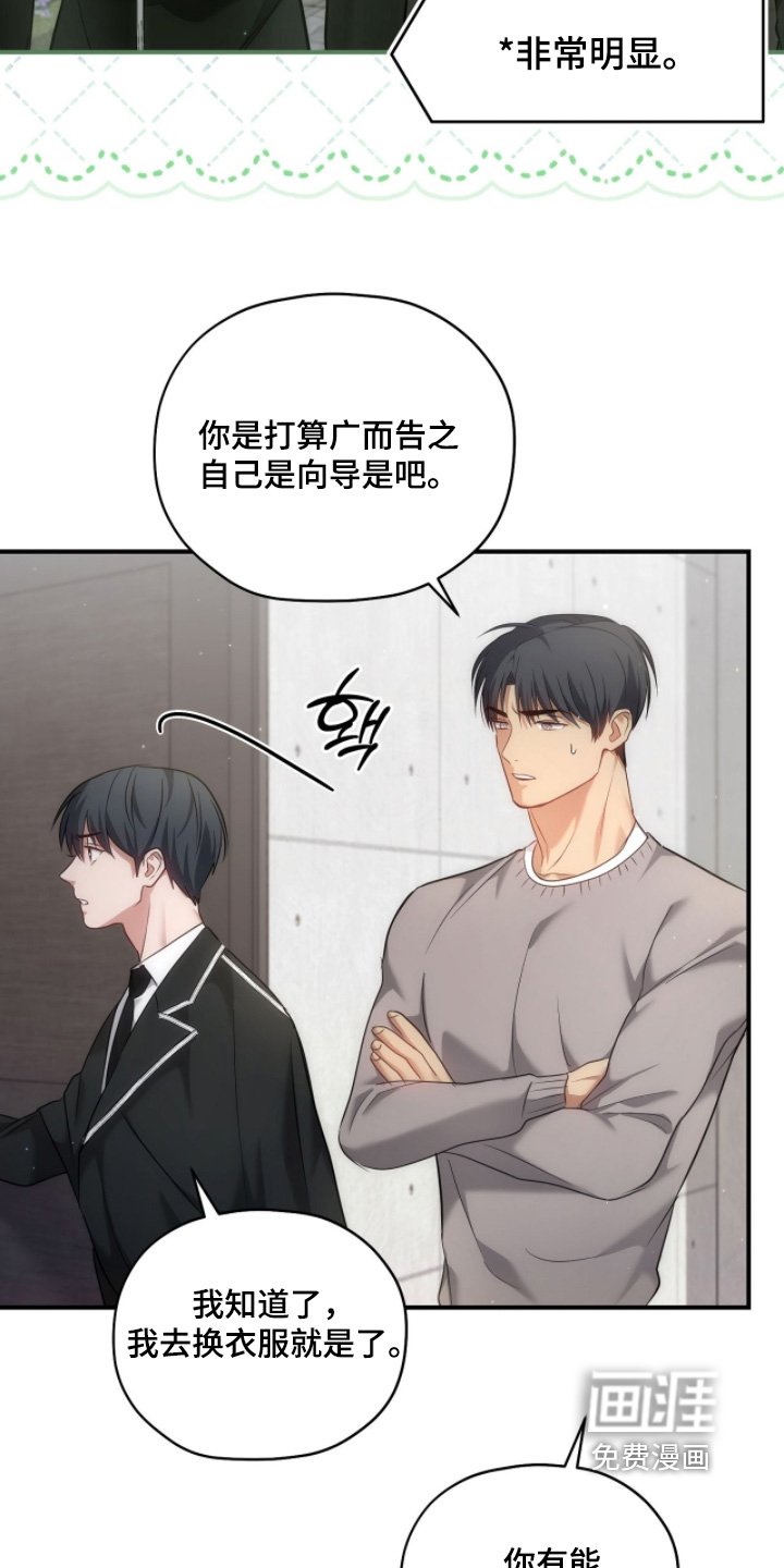 第44章：穿这个