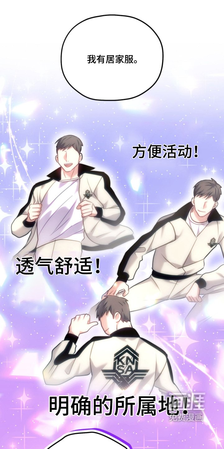 第44章：穿这个
