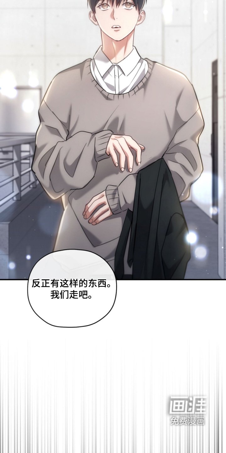 第44章：穿这个