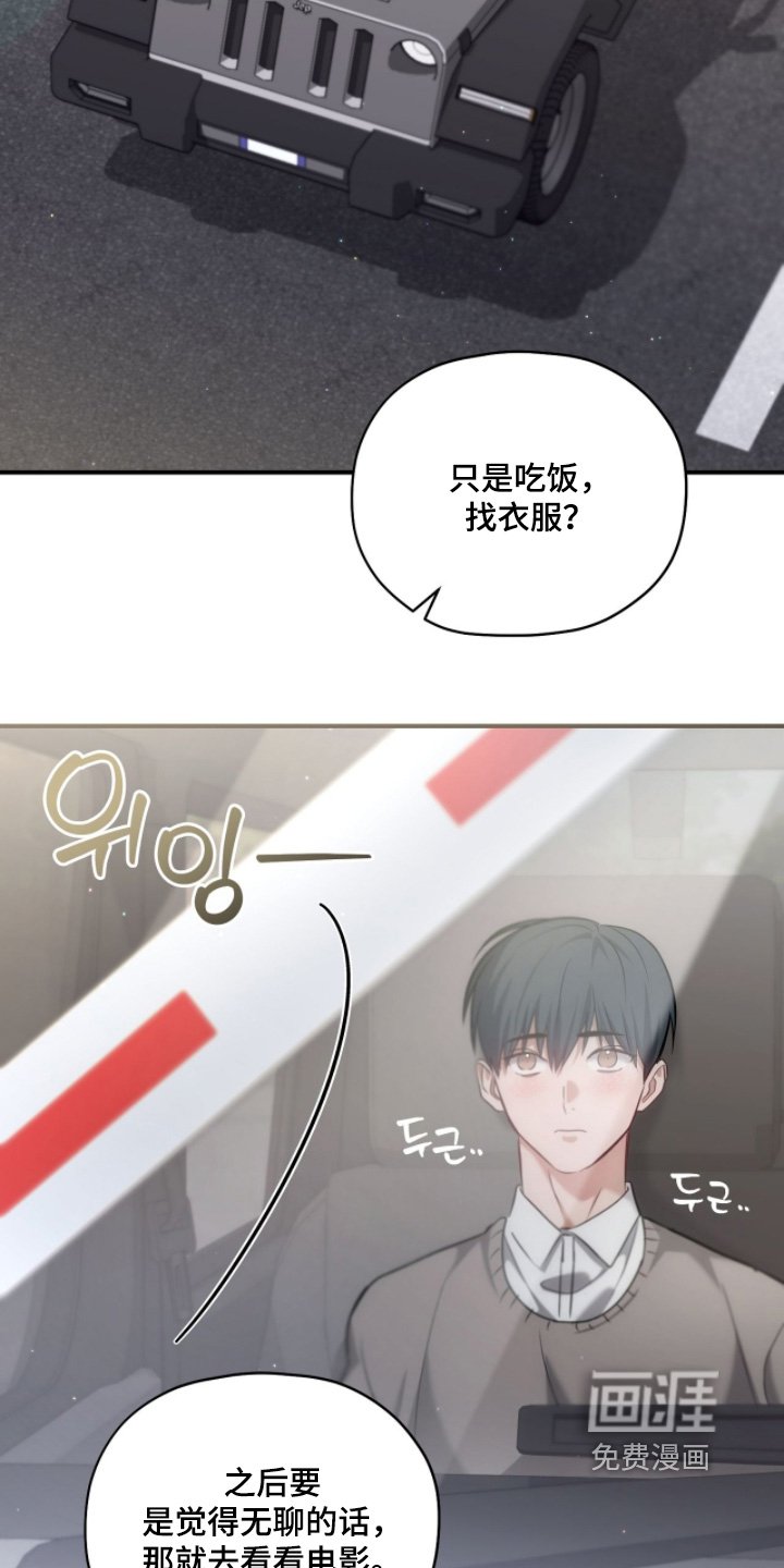 第44章：穿这个