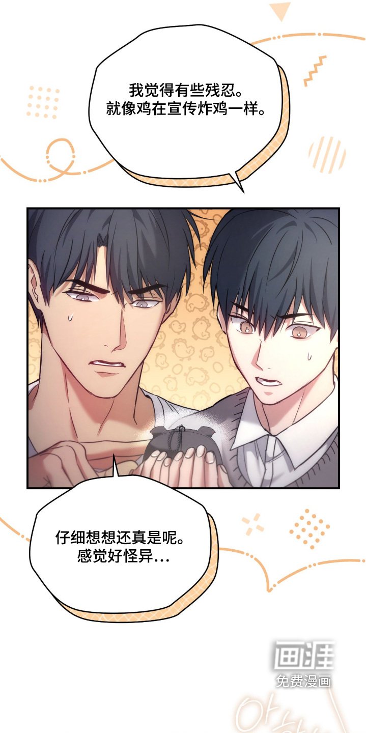 第47章：我要束缚你
