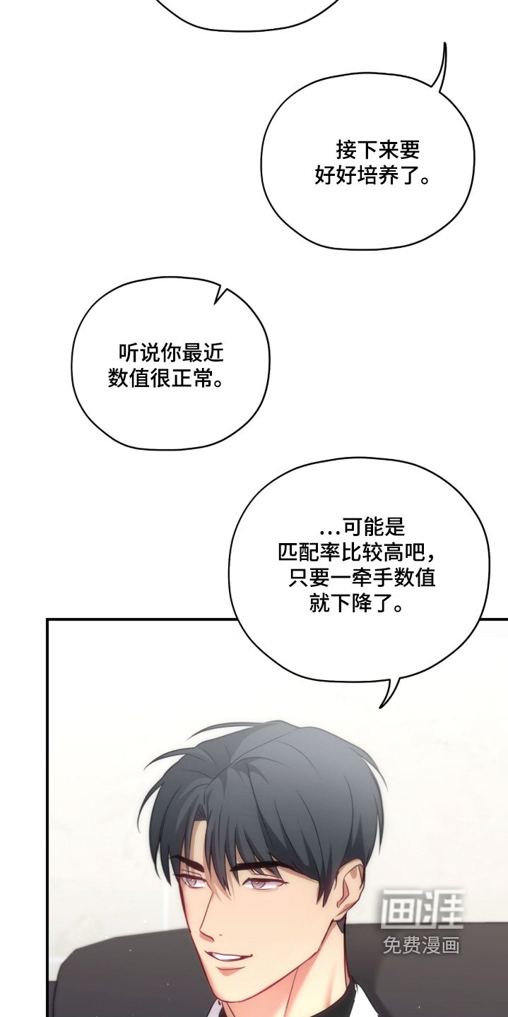 第47章：我要束缚你