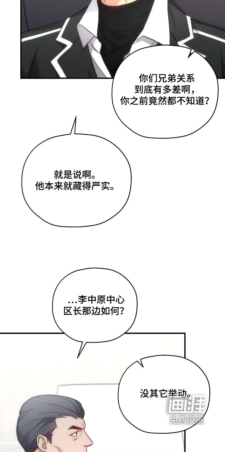 第47章：我要束缚你
