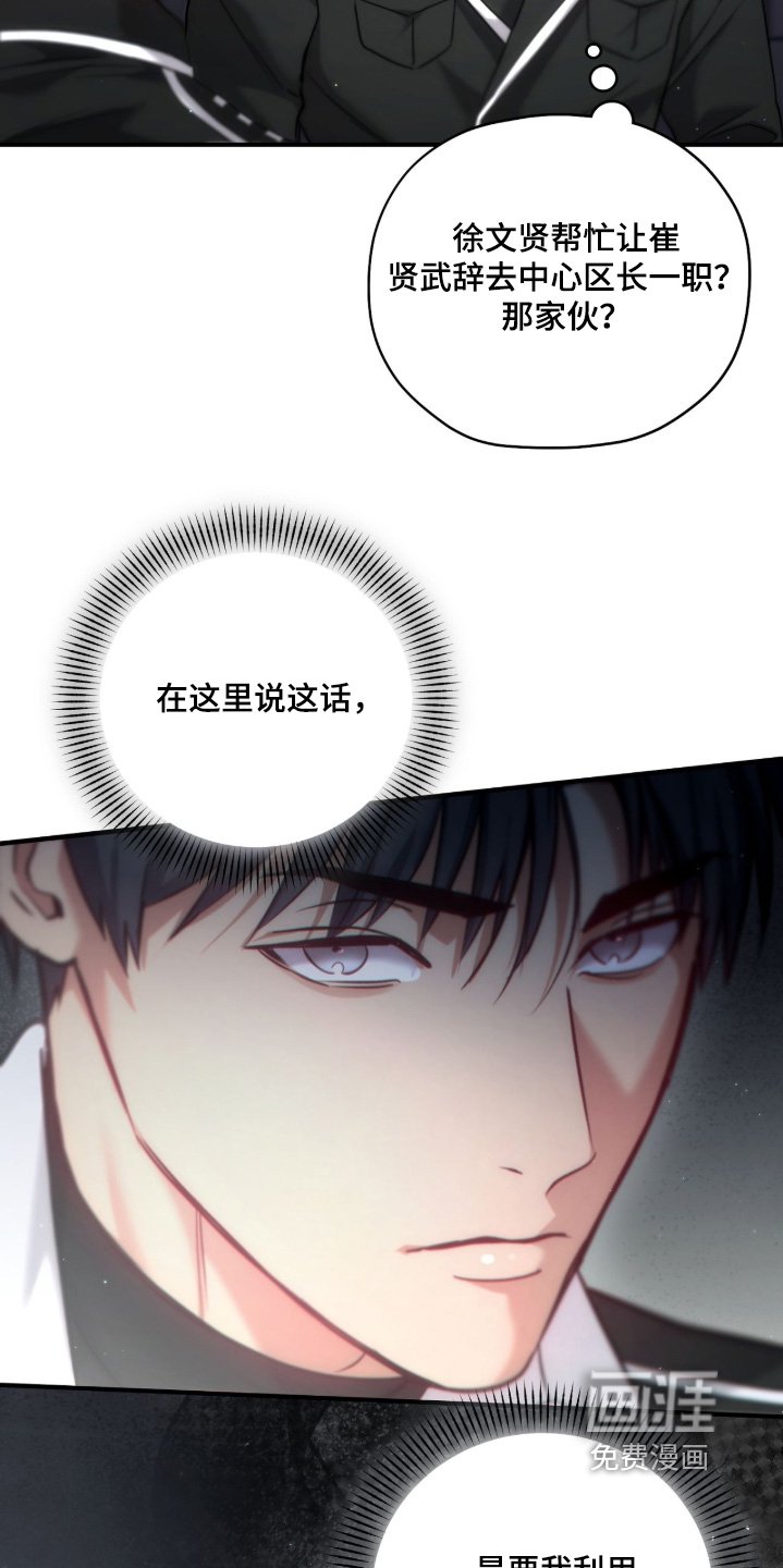 第47章：我要束缚你