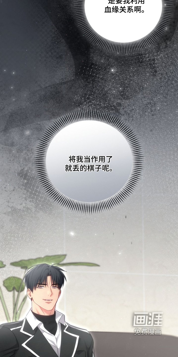第47章：我要束缚你