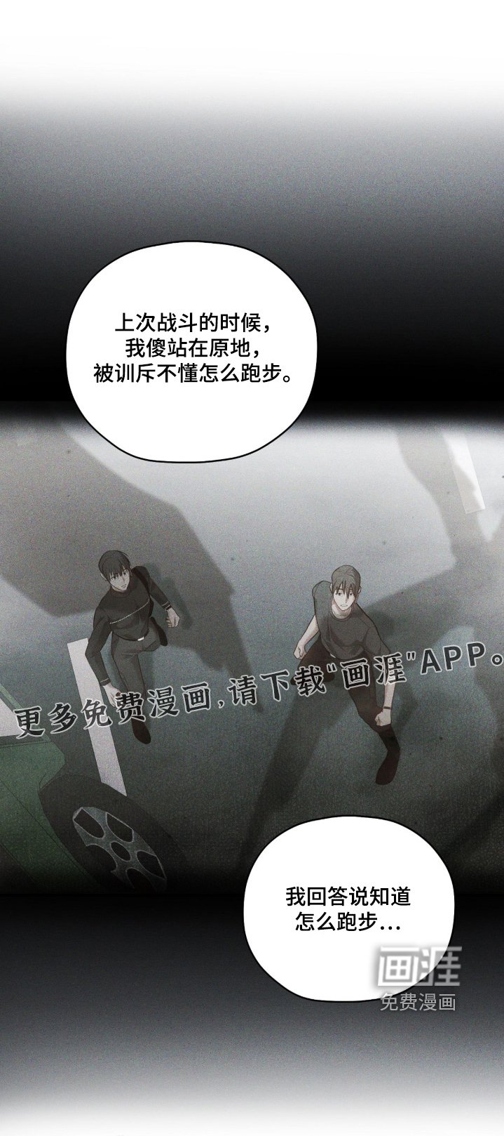 第48章：辛苦了