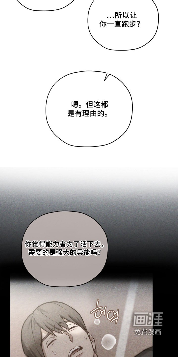 第48章：辛苦了