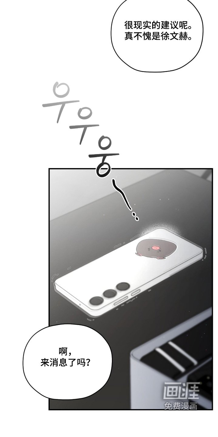 第48章：辛苦了