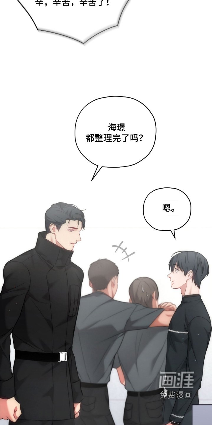 第48章：辛苦了