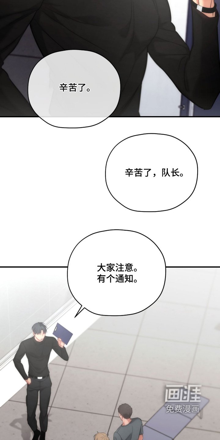 第48章：辛苦了