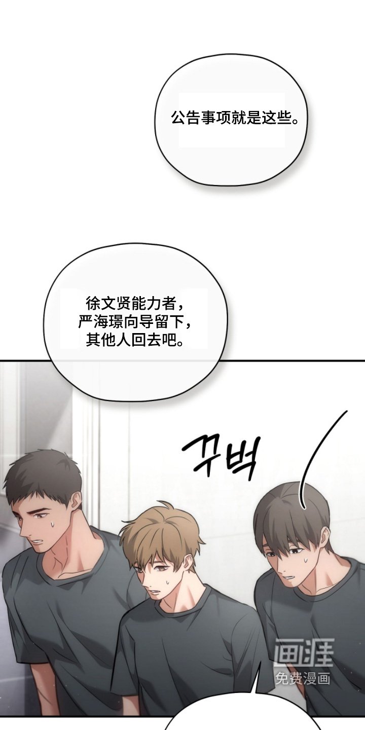 第49章：他为了我