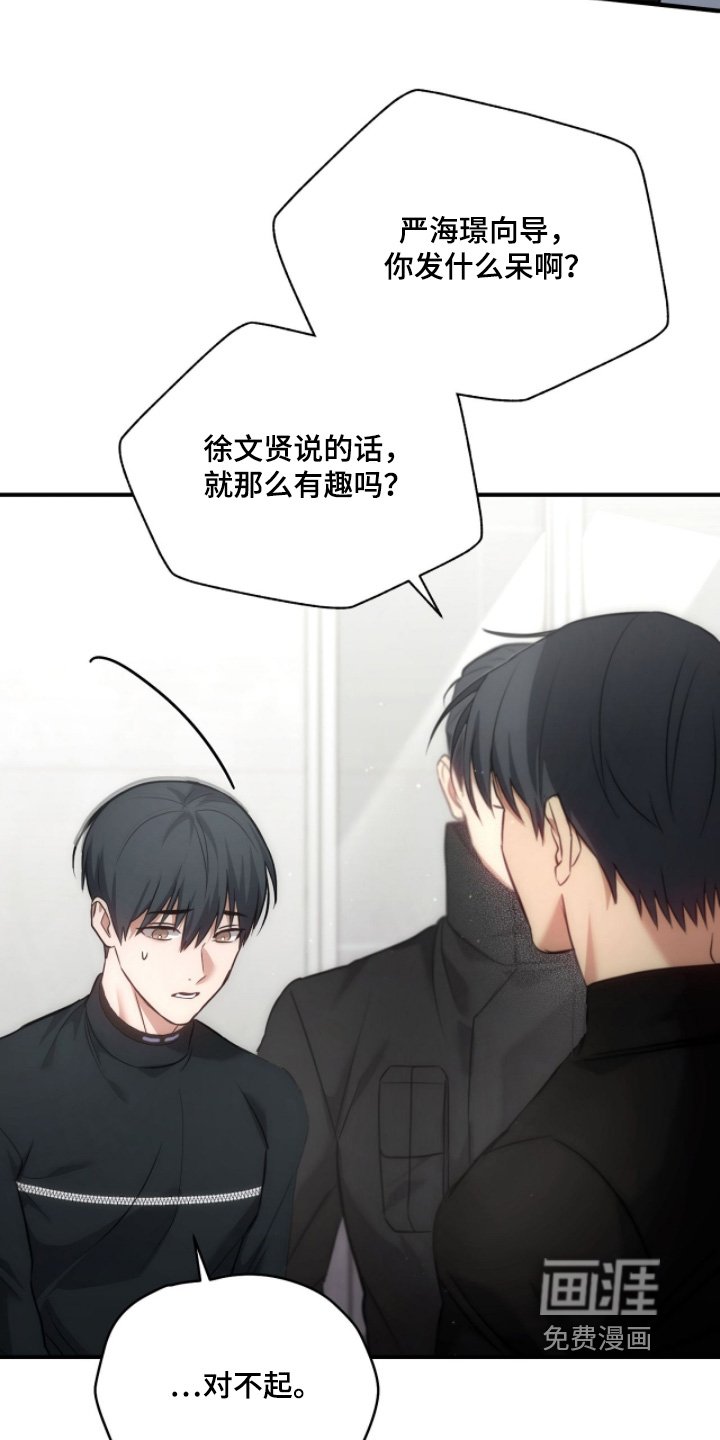 第49章：他为了我